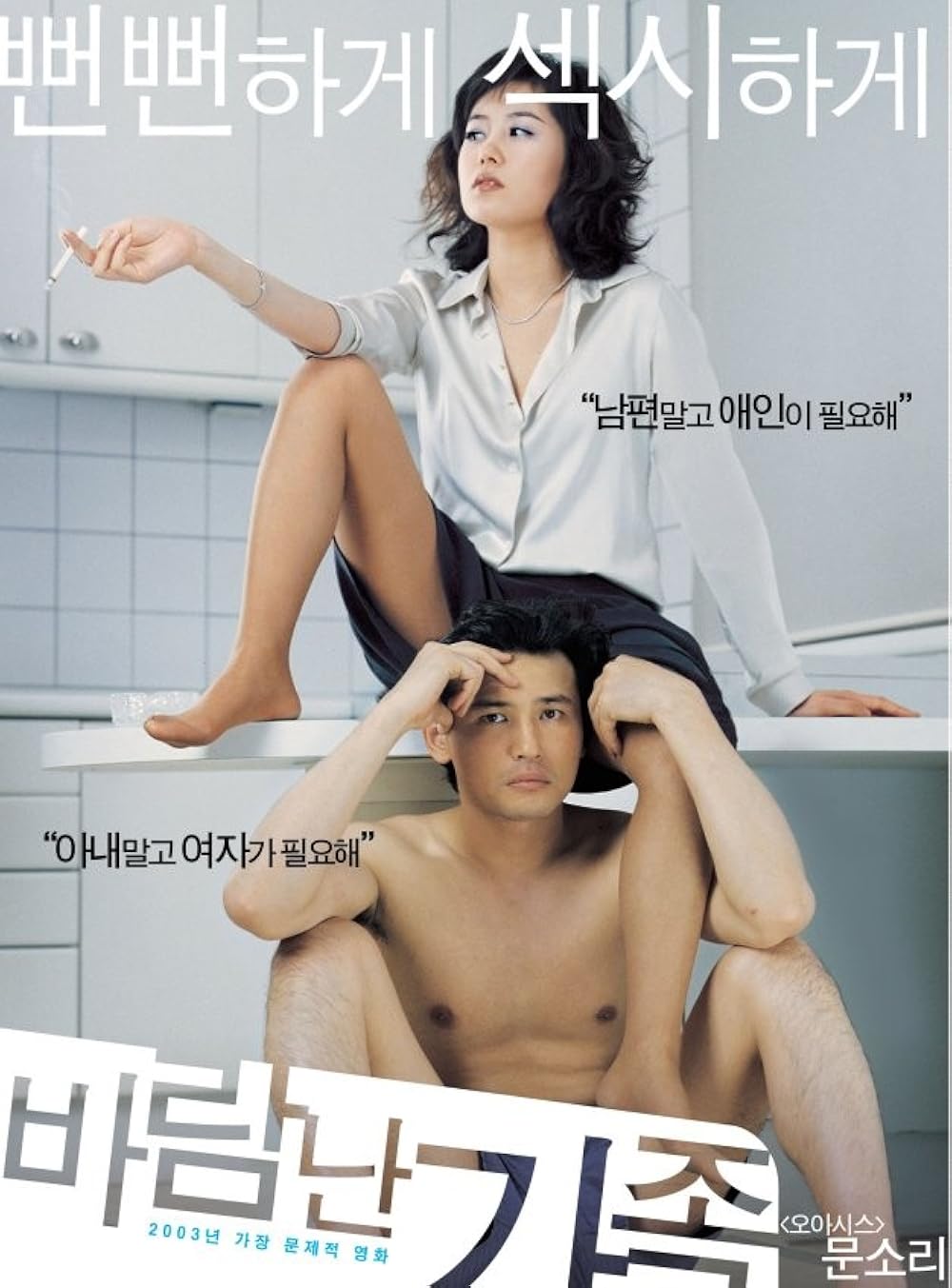 постер Жена хорошего юриста